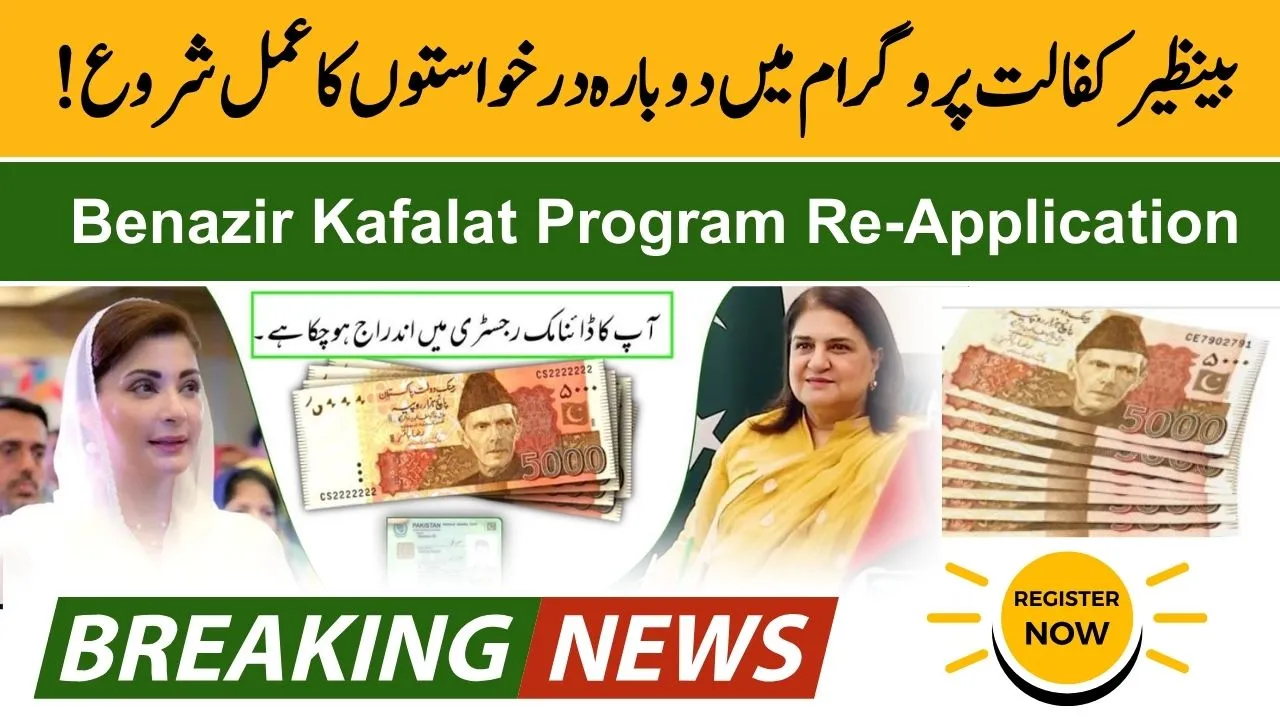 Benazir Kafalat Program Re-Application 2025 Now Open (Complete Guide)