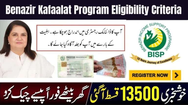 Benazir Kafalat Program Registration Eligibility Criteria 2025