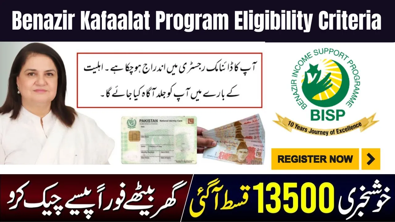 Benazir Kafalat Program Registration Eligibility Criteria 2025