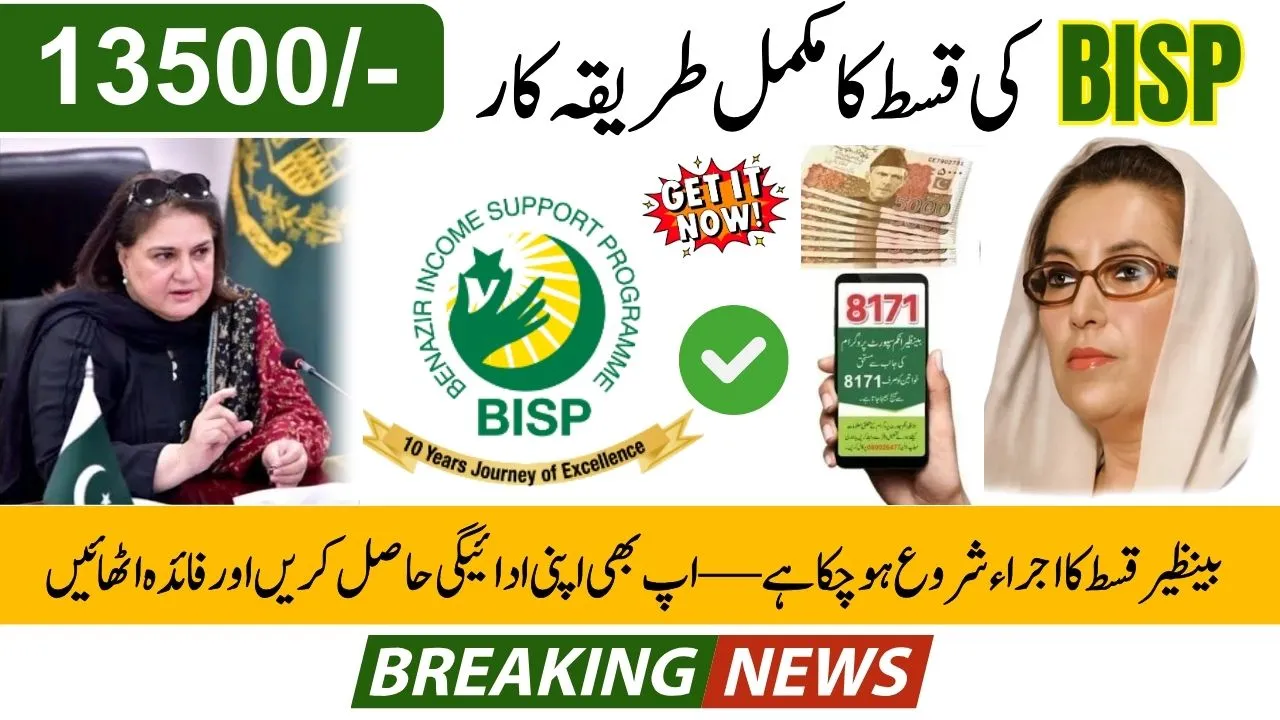Bisp Payment Procedure of 2025
