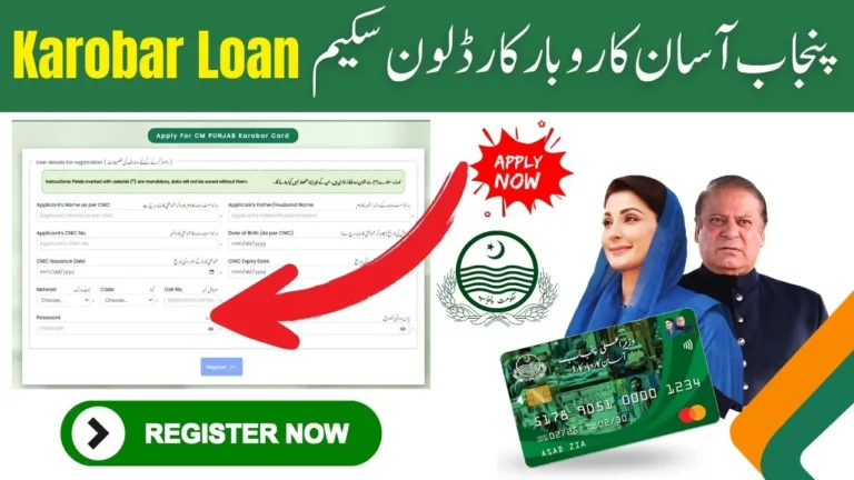CM Punjab Asaan Karobar Card Loan Apply Online Last Date 2025 Register Now