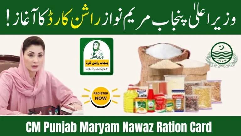 CM Punjab Maryam Nawaz Ration Card