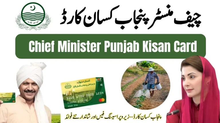 Chief Minister Punjab Kisan Card Zero Processing Fees New Benefits 2025