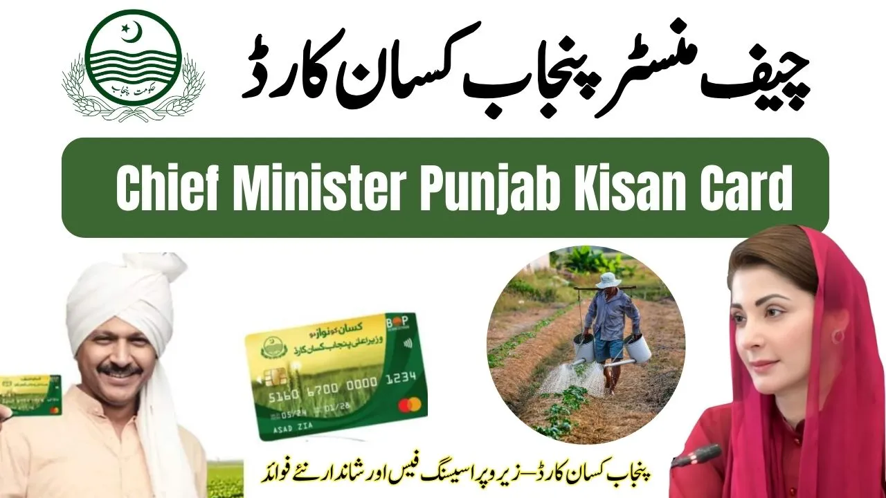 Chief Minister Punjab Kisan Card Zero Processing Fees New Benefits 2025