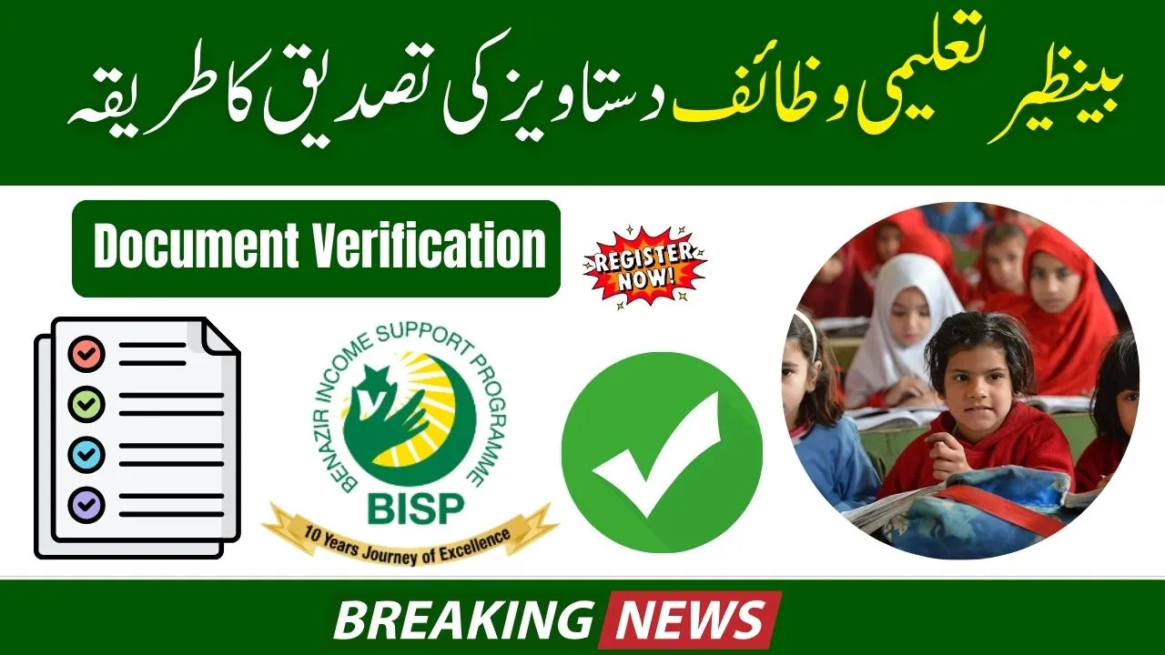 Documents Required for Benazir Taleemi Wazifa Verification – Full Details