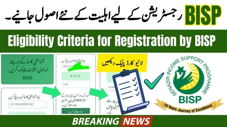 Eligibility Criteria for Registration by BISP Update 2025