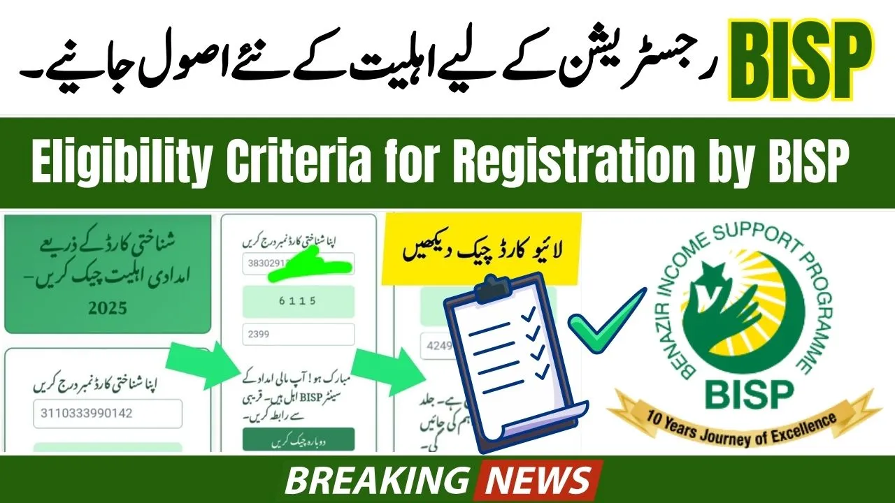 Eligibility Criteria for Registration by BISP Update 2025