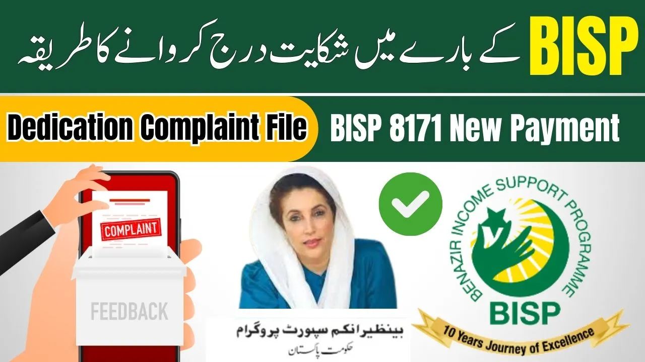 How To File A Dedication Complaint for BISP 8171 New Payment 2025