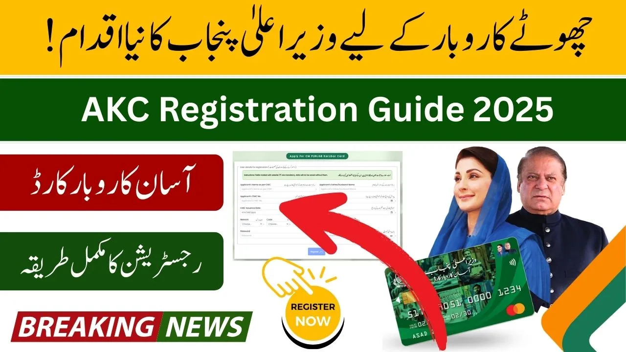 How to Apply for AKC Registration 2025 New Rules Explained