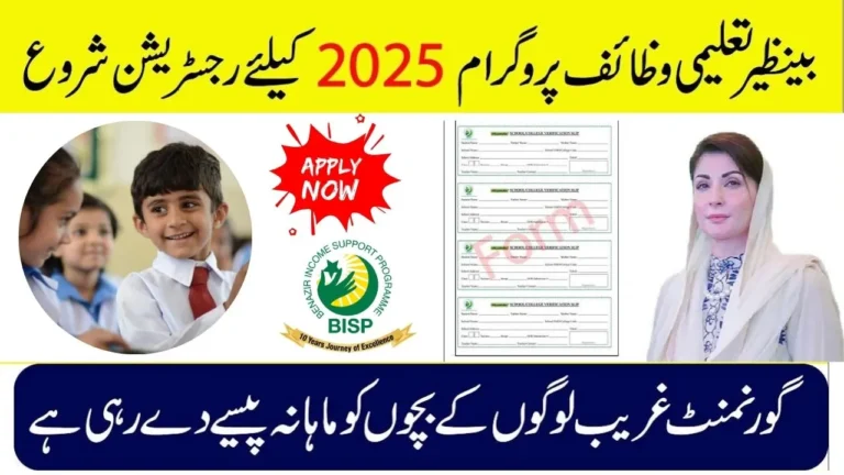 How to Apply for Benazir Taleemi Wazaif 2025