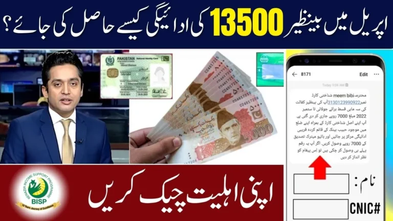 How to Get BISP 8171 April Payment of 13500 Eligibility & Collection Process