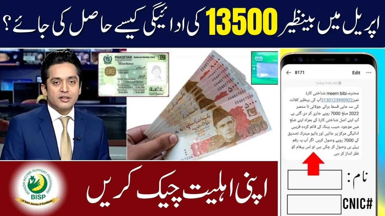 How to Get BISP 8171 April Payment of 13500 Eligibility & Collection Process
