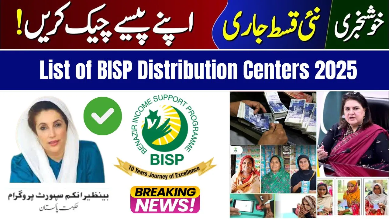 List of BISP Distribution Centers in DG Khan 2025