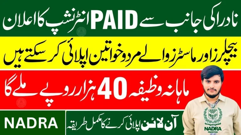 NADRA Graduate Internship Program 2025 (Complete Guide)