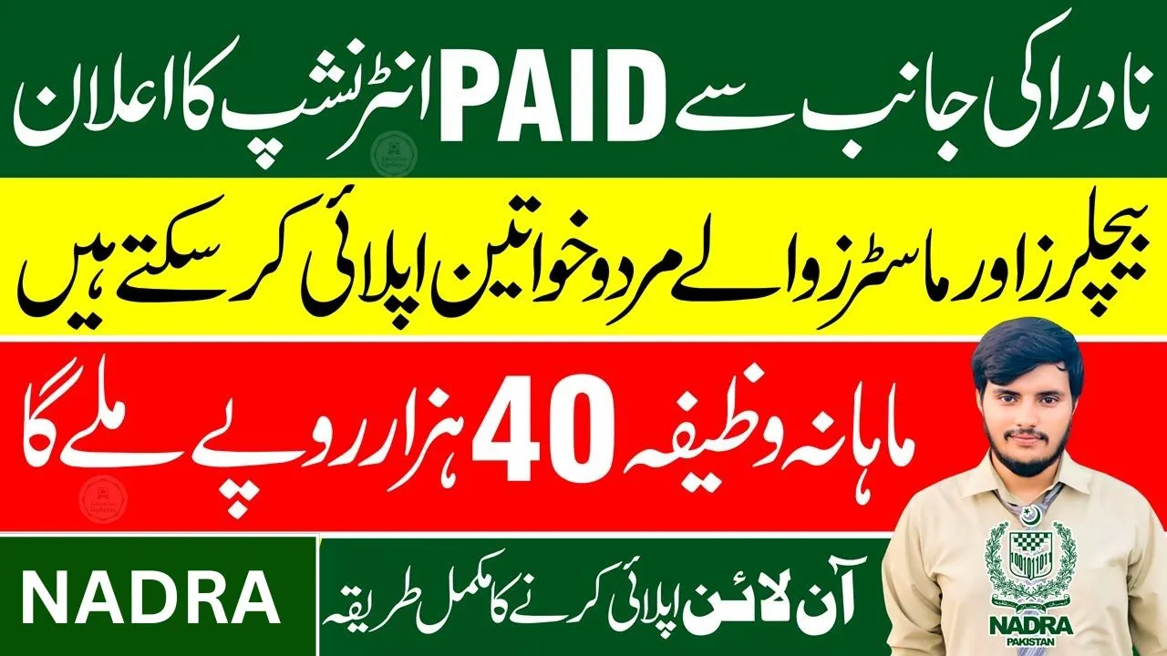 NADRA Graduate Internship Program 2025 (Complete Guide)