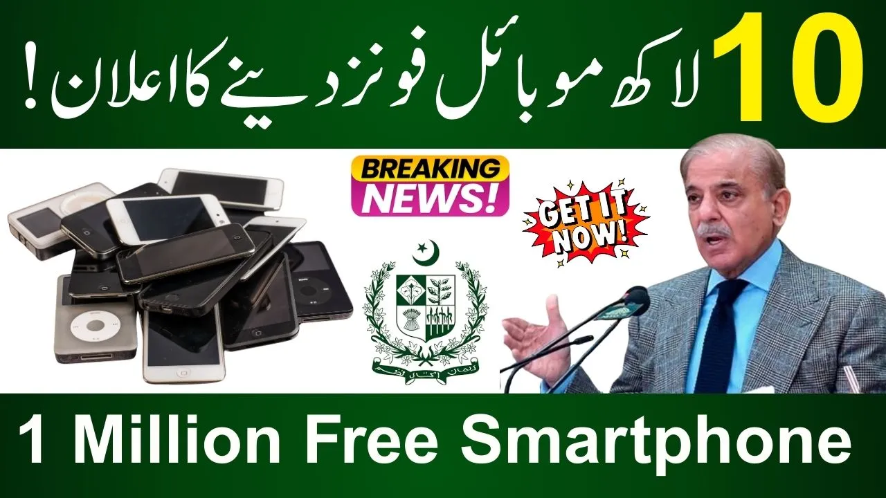 PM Shahbaz Sharif Announces 1 Million Free Smartphones Scheme 2025