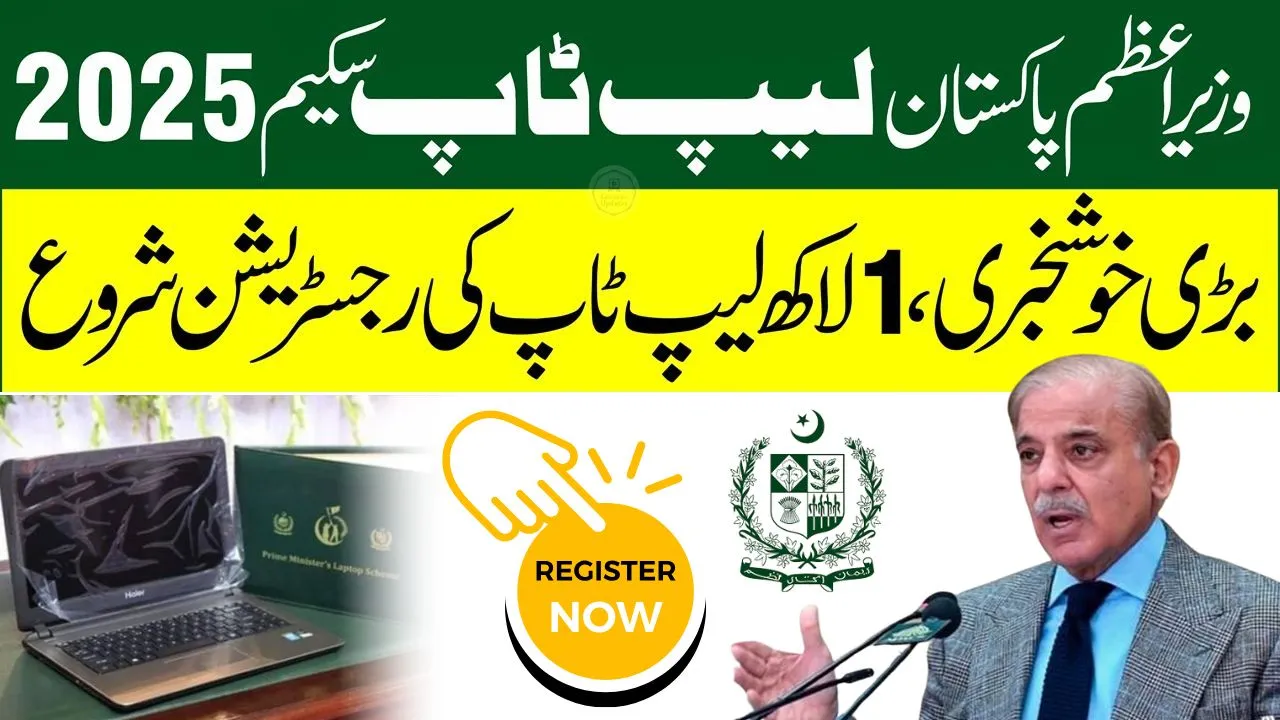 Prime Minister Youth Laptop Scheme 2025
