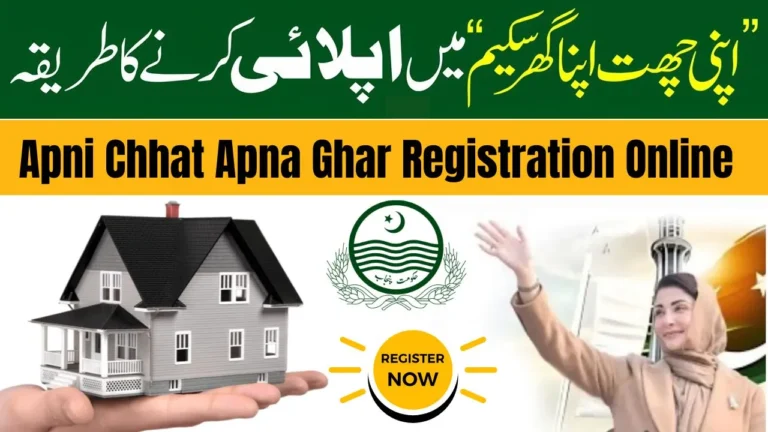Apni Chhat Apna Ghar Scheme Registration Through Mobile Phone Online 2025