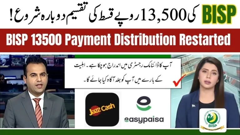 BISP 13500 Payment Distribution Restarts in 2025 Complete Details