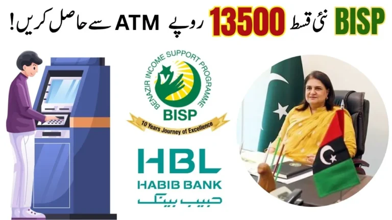 BISP 2025 HBL Clusters Payment 13500 Distribution Through ATM