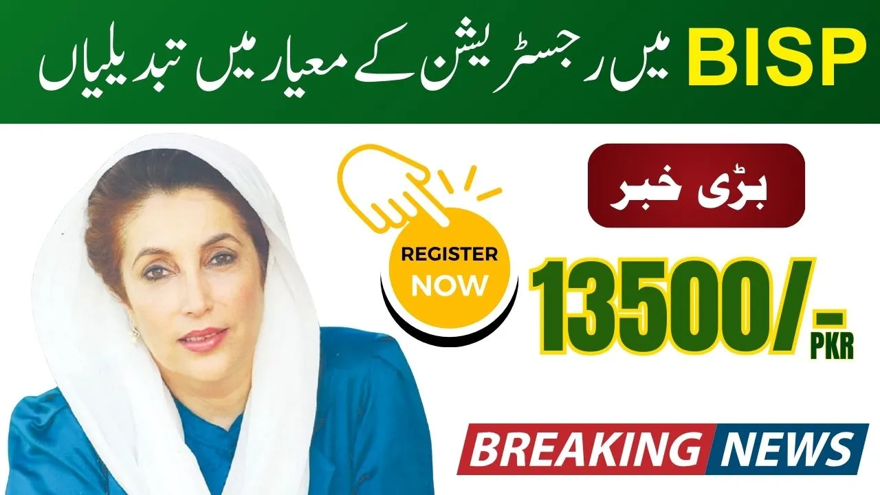 BISP 2025 Registration Criteria Changes Complete Eligibility Guide