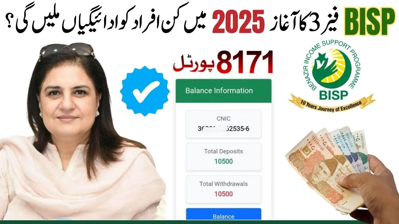 BISP 8171 Phase 3 Starts Who Will Get the Payment in 2025