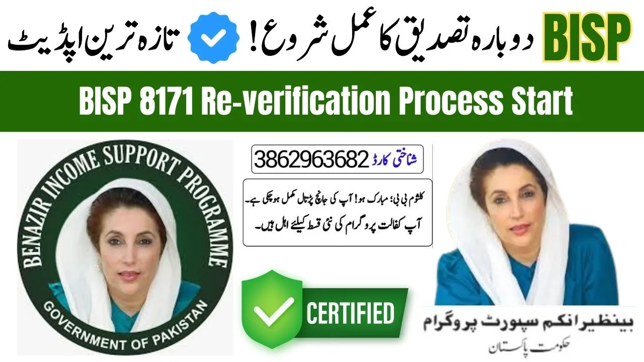 BISP 8171 Re-verification Process Begins 2025