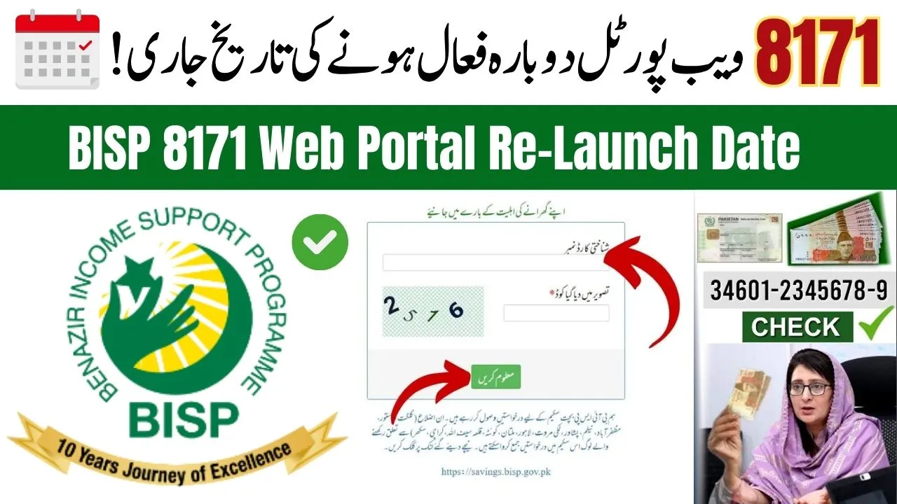 BISP 8171 Web Portal Re-Launch Date 2025