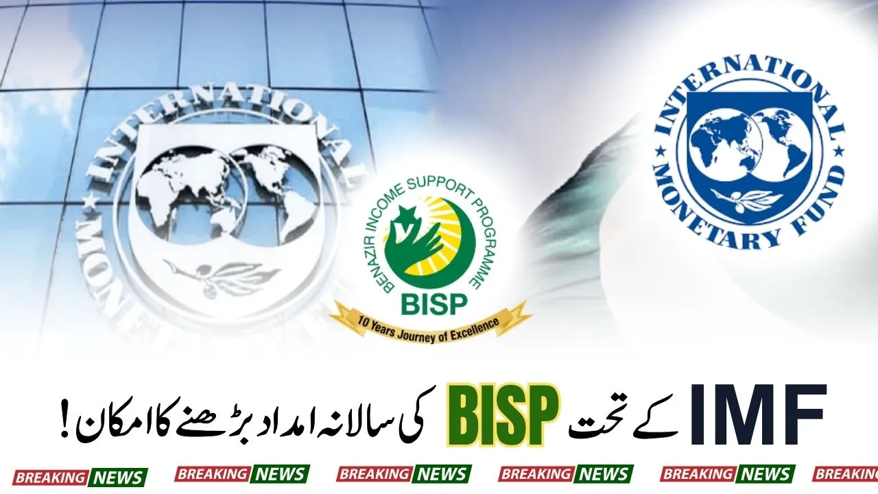 BISP Annual Aid Increase Expected Under IMF Condition 2025-26