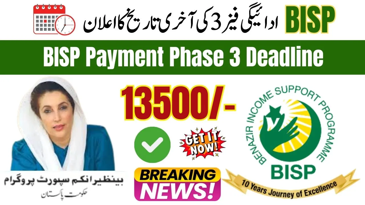 BISP Payment Phase 3 Deadline Confirmed by Officials 2025