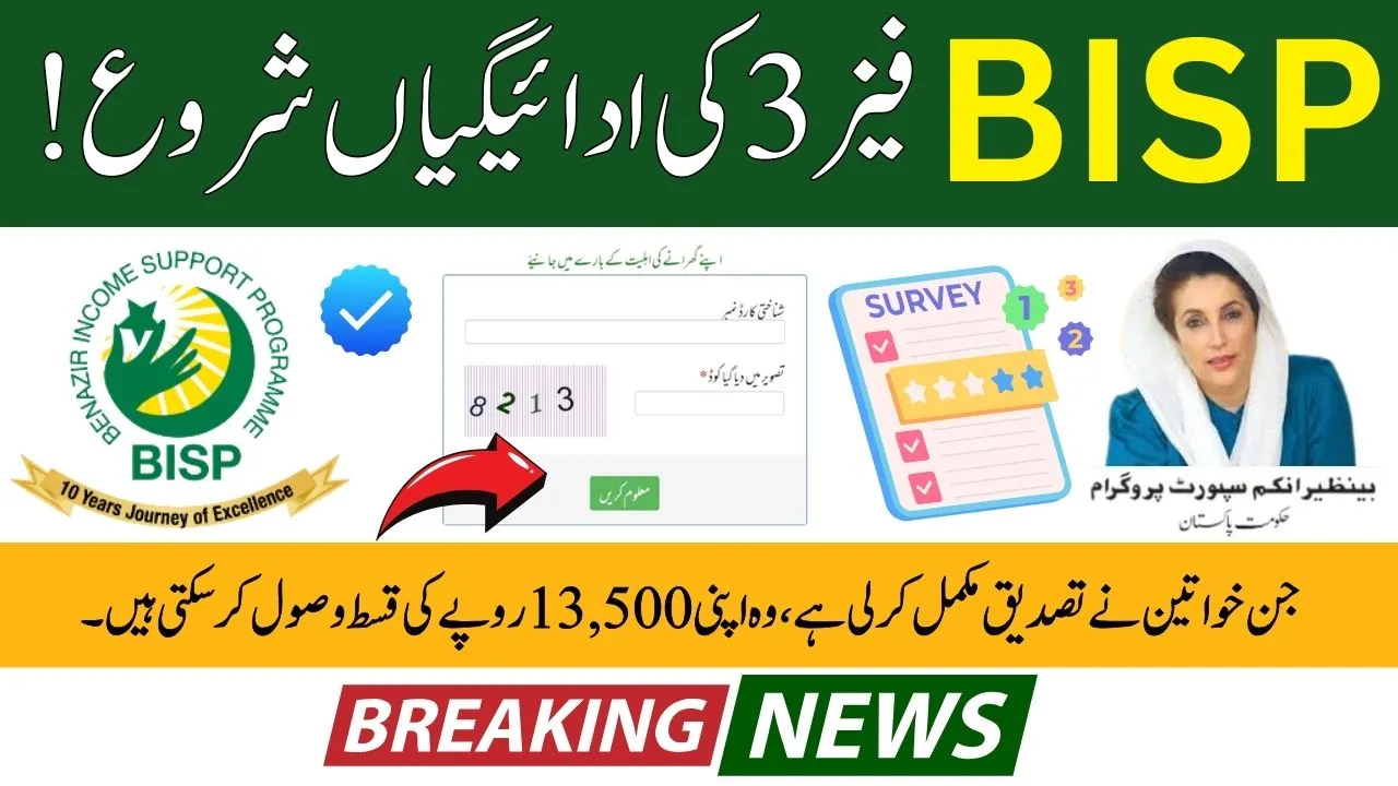 BISP Phase 3 Installments Begin in Sindh, Khairpur & Naushero Feroze Latest Update