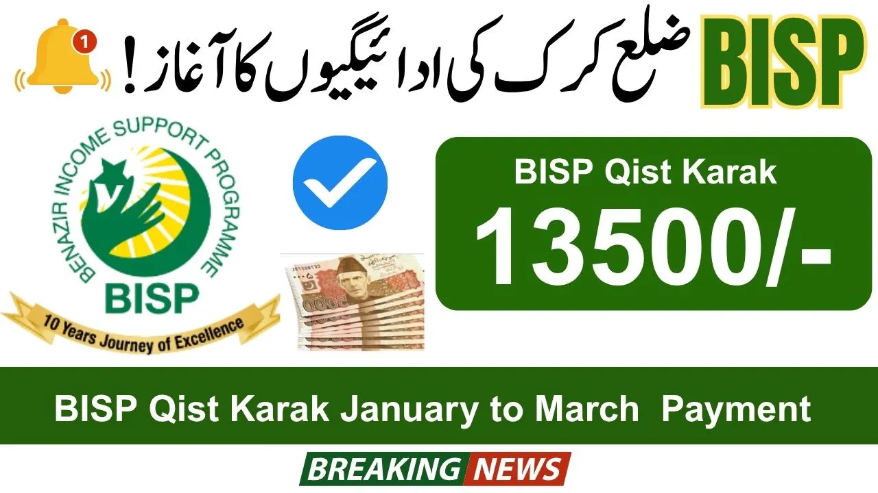 BISP Qist Karak 2025 January to March Payment Starts Next Week
