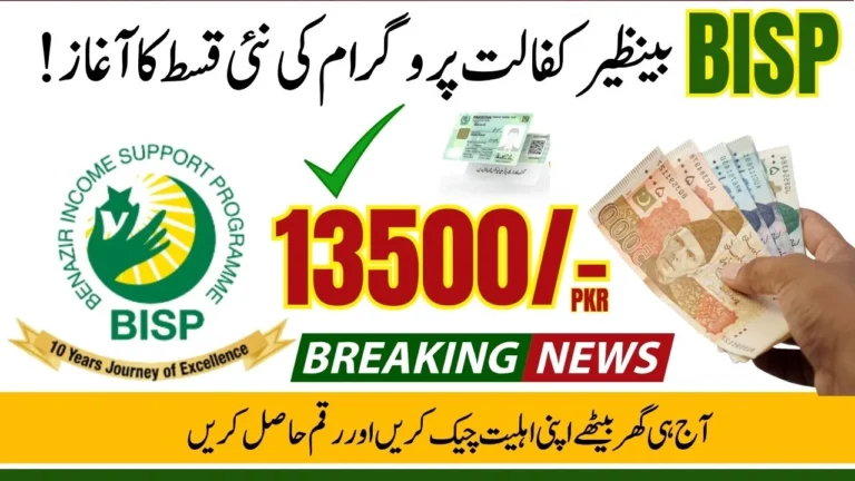 BISP Rs. 13,500 Payment Start in May 2025