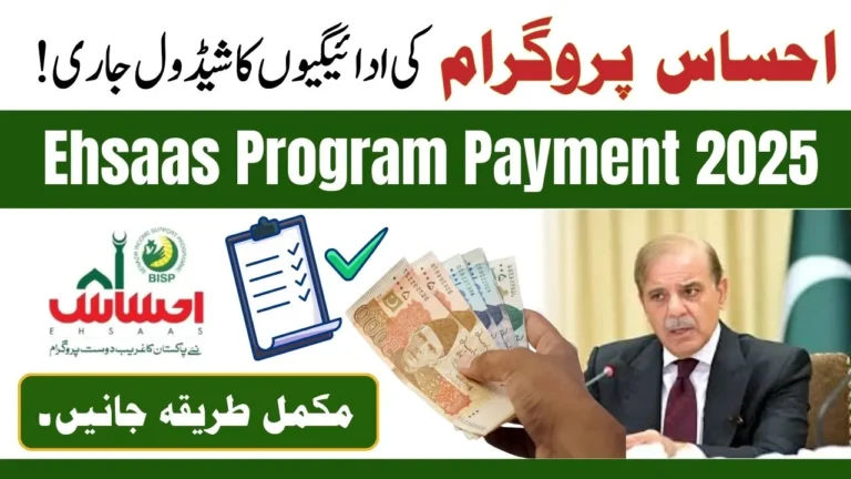 Government of Pakistan Payment Schedule for the Ehsaas Program 2025