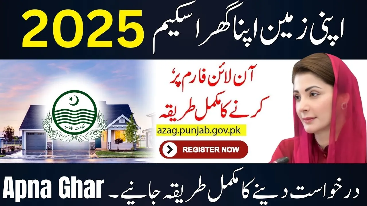 How to Apply for Free Plots Under Apni Zameen Apna Ghar Scheme 2025 Step-by-Step Guide