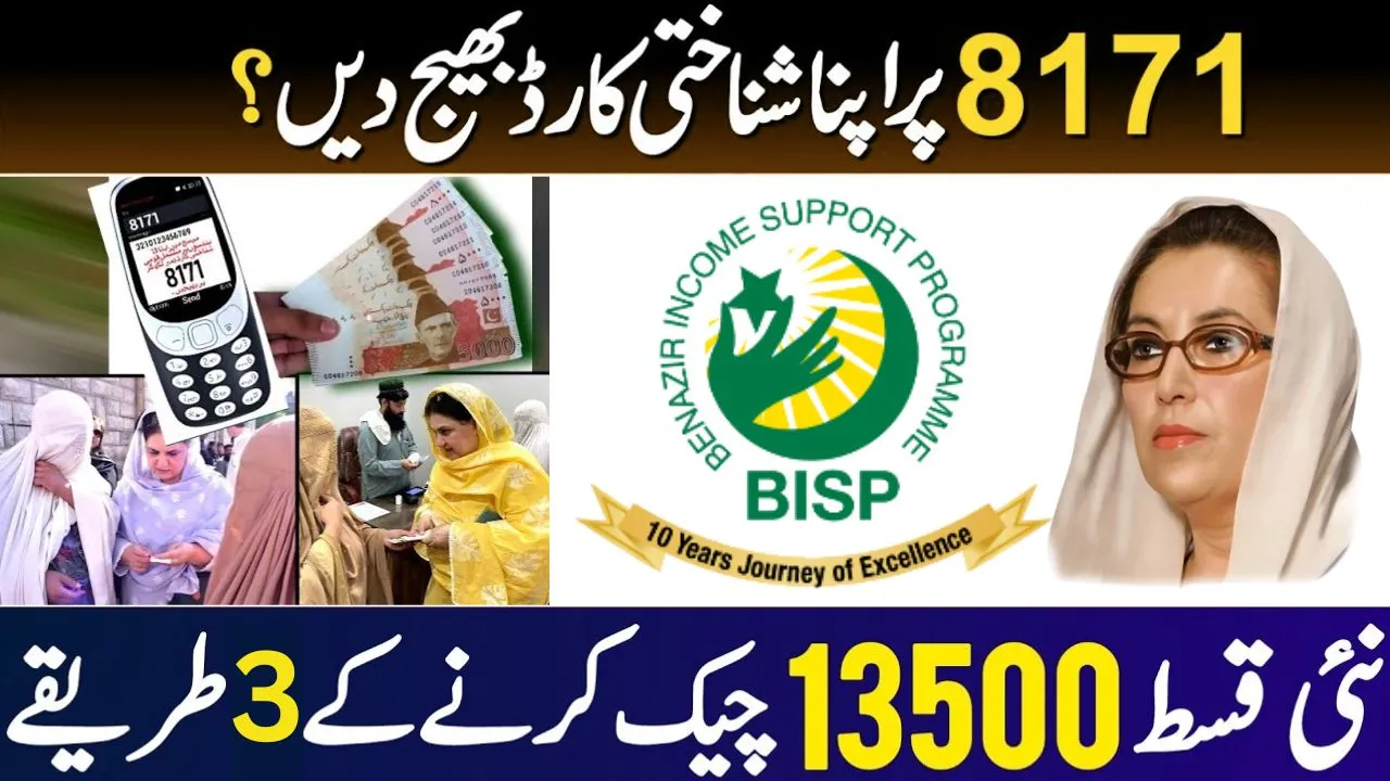 How to Check the Payment 13500 Of the BISP Program Via 3 Methods Of 8171