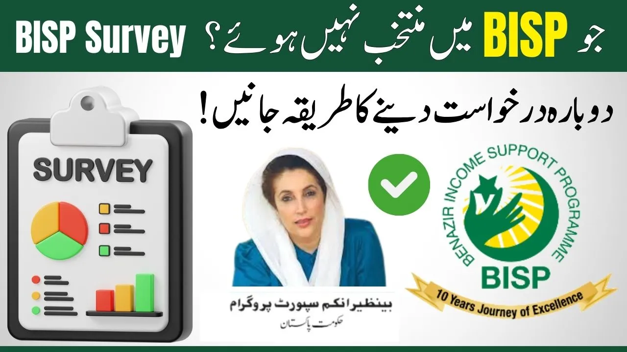 Not Selected in the Latest BISP Survey How to Reapply