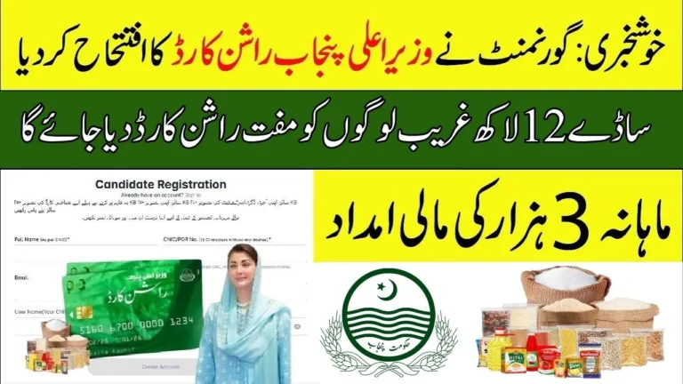 Punjab Ration Card Program Officially Launched, Offering Rs3,000 Monthly Aid