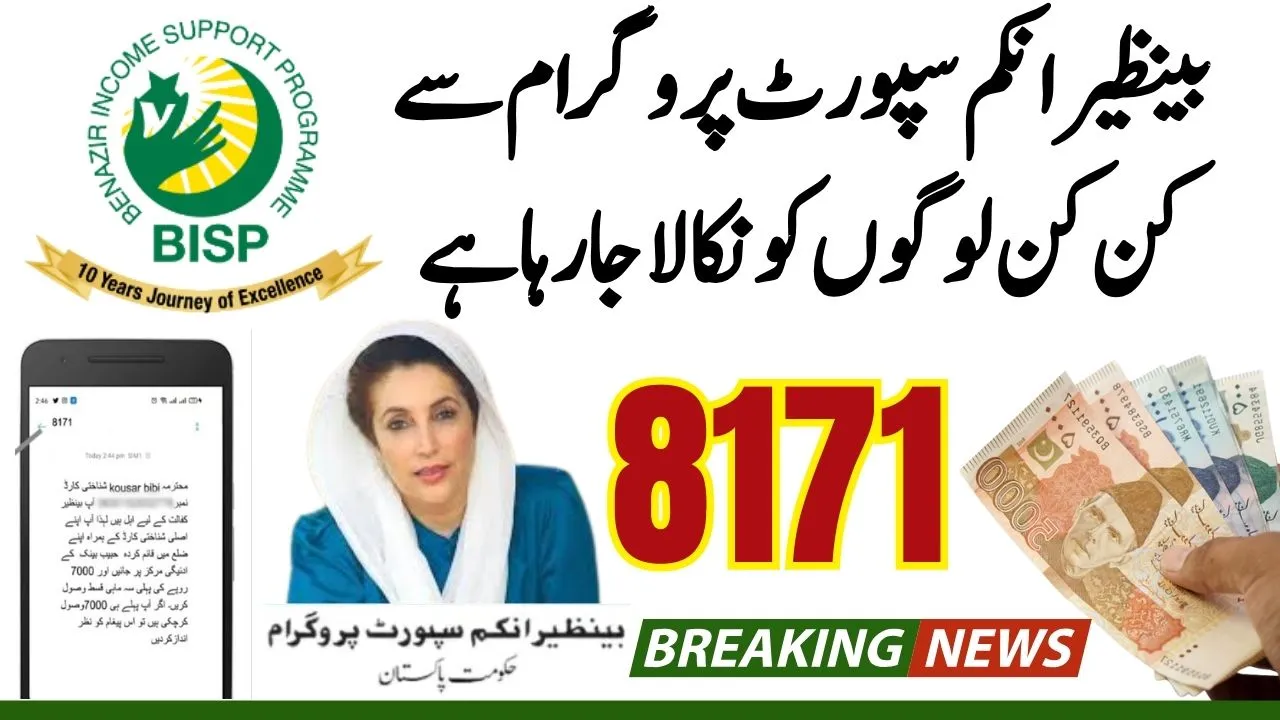 Who Is Being Removed from BISP Program in May 2025 Full Criteria