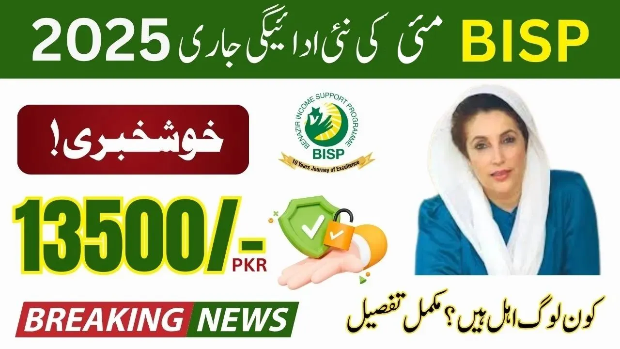 Who Is Eligible for BISP 2025 Payment Full Criteria